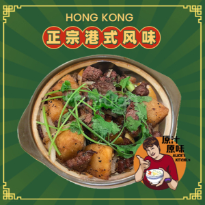 Potato Filet Mignon Cubes with House Sauce