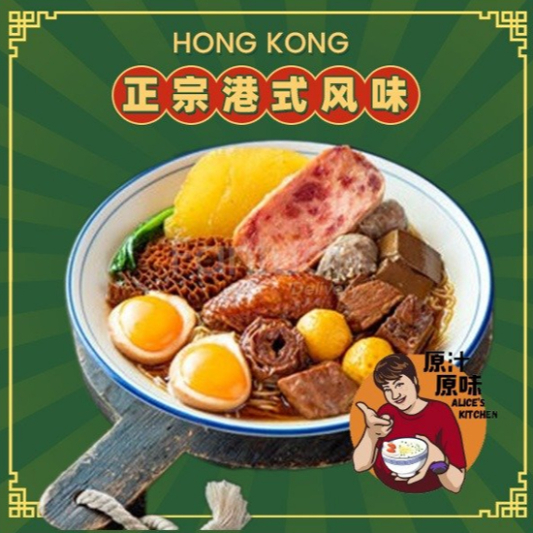 Hong Kong Style Noodles in Soup