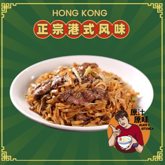 Beef with Dark Soy Sauce Flat Rice Noodles