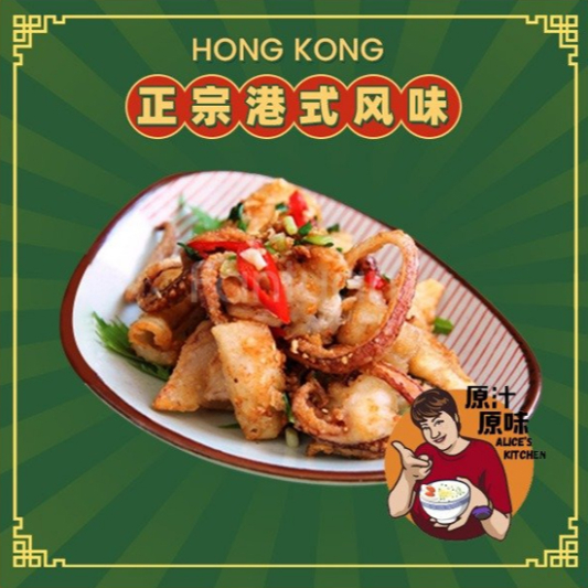 Fried Chicken Wings & Squid with Spicy Salt