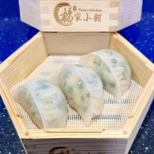 Crystal Chinese Chives Dumplings 水晶韭菜饺