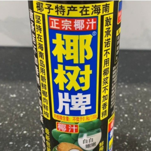 Coconut Milk 椰子汁