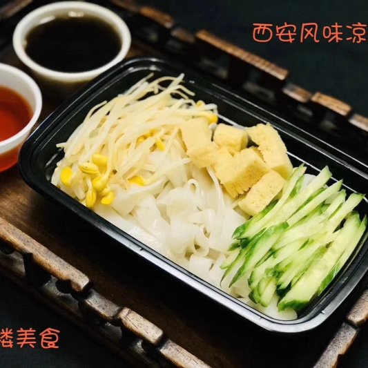Xian Style Cold Noodle 西安风味凉皮