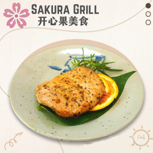 Grilled Pork Chop 香煎猪排