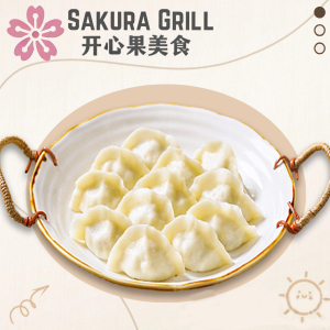 Steamed Dumpling 水煮饺子