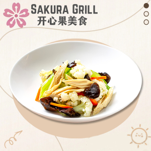 Mixed Vegetables 素什锦