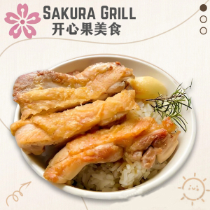 Grilled Chicken Fillet on Rice 香煎鸡排饭
