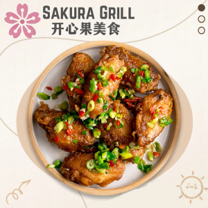 Fried Chicken Wing with Salt & Pepper (6 pcs) 椒盐鸡翅