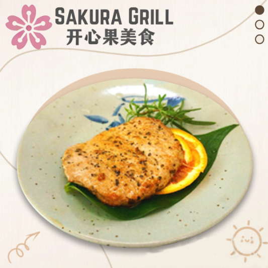 Grilled Pork Chop 香煎猪排