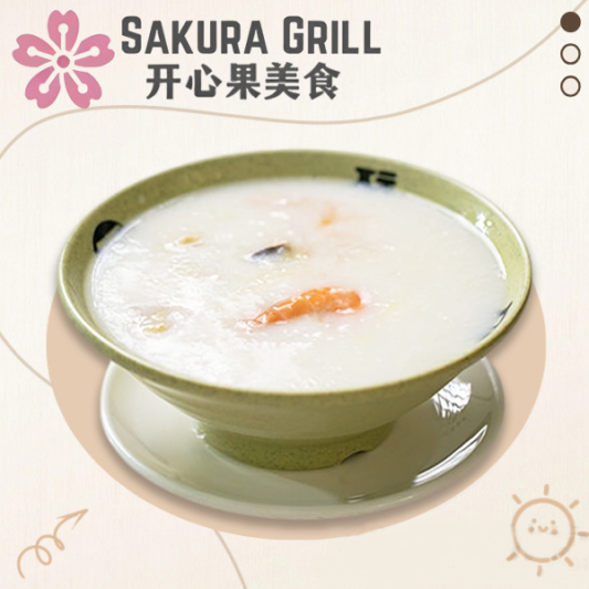 Seafood Porridge 海鲜粥