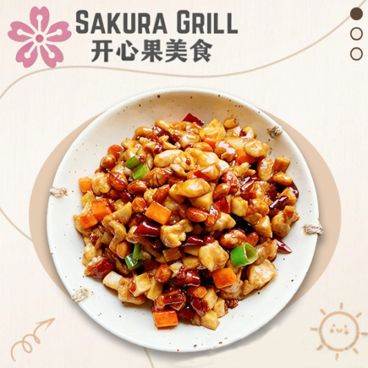 Kung Pao Chicken 宫保鸡丁