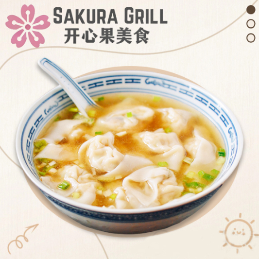 Pork & Shrimp Wonton Noodle Soup 鲜虾猪肉馄饨汤面