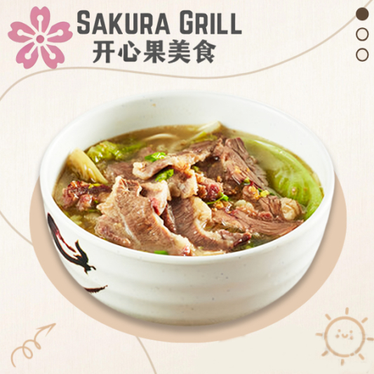 Beef Flank Soup 招牌牛腩汤