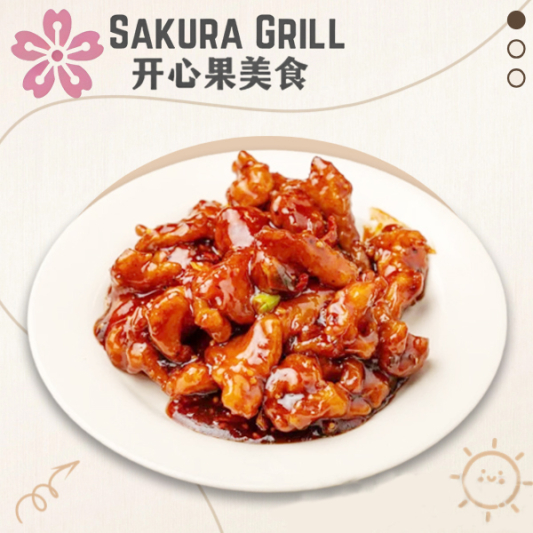 Orange Chicken 陈皮鸡