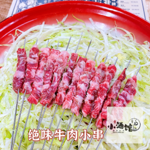 Extremely Flavorful Beef Small Skewers (10 Skewers)