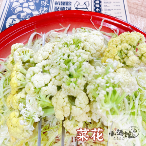 Roasted Cauliflower (5 Skewers)