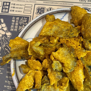 Deep-Fried Crispy Fish Skin with Salted Egg Yolk