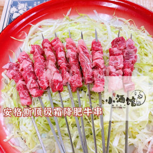 Angus Beef Skewers (10 Skewers)