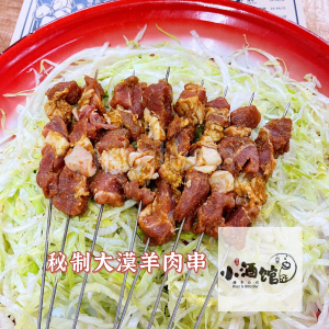 Desert Mutton Skewers (10 Skewers)