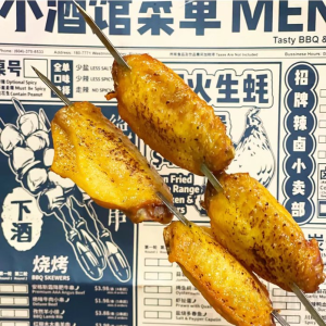 Chicken Wings (2 pcs) (Min. 3 Orders)