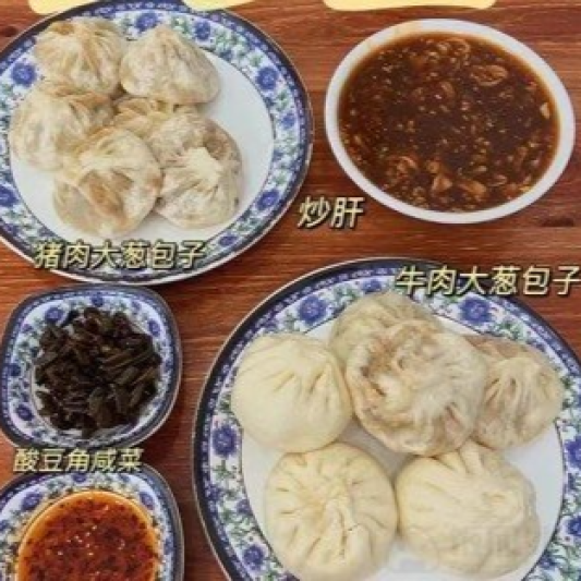 Steamed Pork Buns (4 pcs)