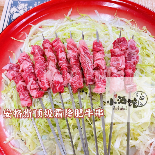 Angus Beef Skewers (10 Skewers)