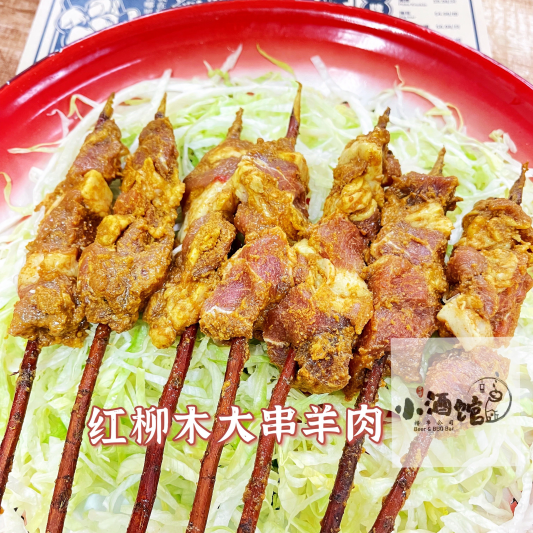 Red Willow Mutton Skewers (5 Skewers)
