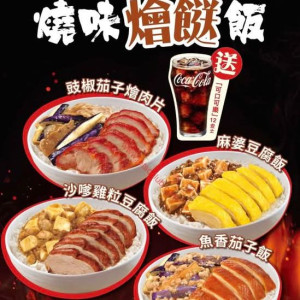 BBQ Add-On Dish on Rice 燒味燴餸飯 
