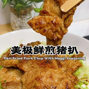 Pork Chop in Maggi Sauce on Rice 美極豬扒飯