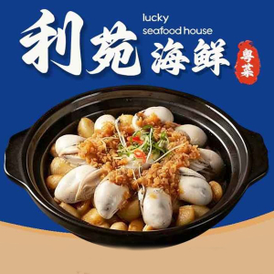 Fried Oysters with Green Onion & Ginger in Hot Pot 薑葱生蠔煲