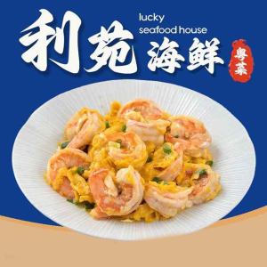 Fried Prawns with Scrambled Egg 滑蛋炒蝦球