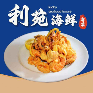Deep Fried Prawns, Scallops & Squids with Spicy Salt 椒鹽三鮮