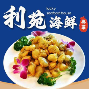 Deep Fried Oysters 酥皮大生蚝