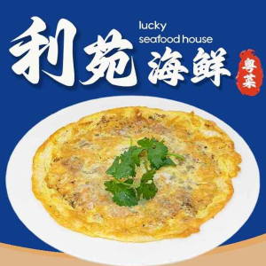 Fried Oysters Cake in Chui Chow Style 潮汕煎蠔餅
