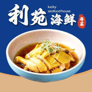 Chicken with Herbs & Wine in Hot Pot (Whole) 滋補花雕醉雞窩