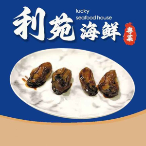 Pan Fried Oysters with Honey Sauce 金沙大生蠔