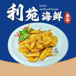 Deep Fried Squid with Spicy Salt 椒巰鮮魷