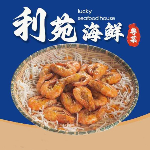 Deep Fried Shrimps with Salt & Pepper