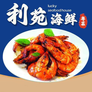 Deep Fried Shrimps with Maggi Sauce 美極/椒鹽中蝦