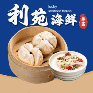 46. Shredded Meat with Preserved Egg Congee & Steamed BBQ Pork Bun