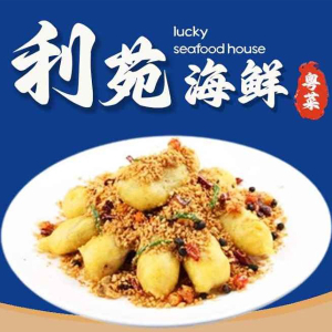 Fried Vancouver Clams in Hong Kong Style 避風塘炒蛤
