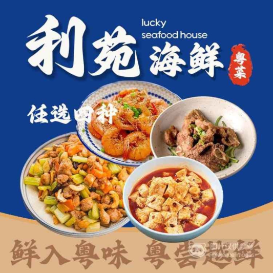 Four-Dish Set Meal