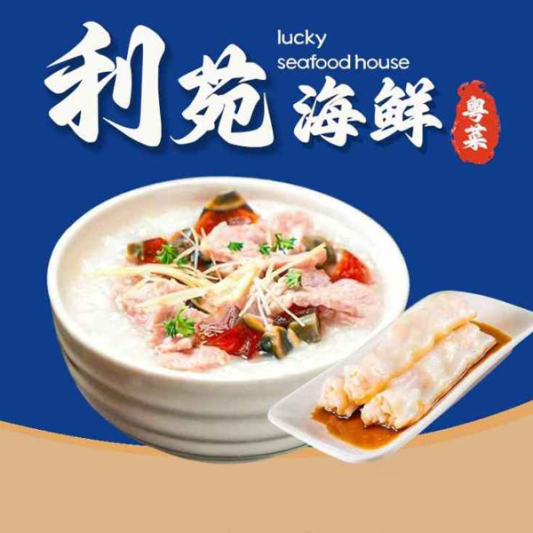 39. Steamed Rice Roll with Shrimp & Shredded Meat with Preserved Egg Congee