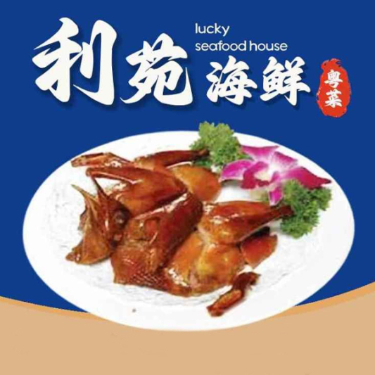 Braised Special Crispy Pigeon (Whole)