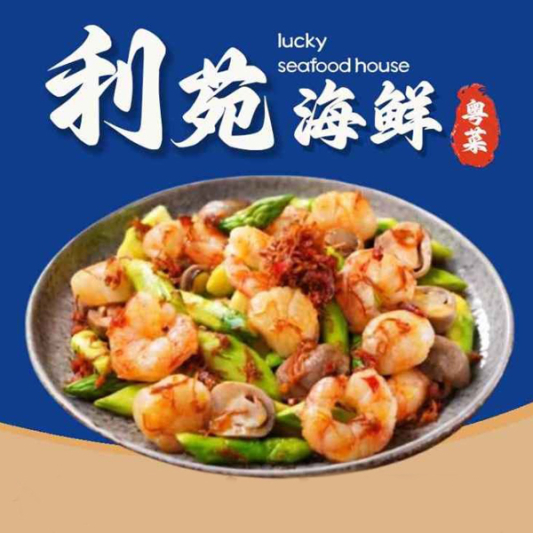 Fried Scallops with Mushrooms in Spicy Sauce 醬鮮菌炒珍寶帶子