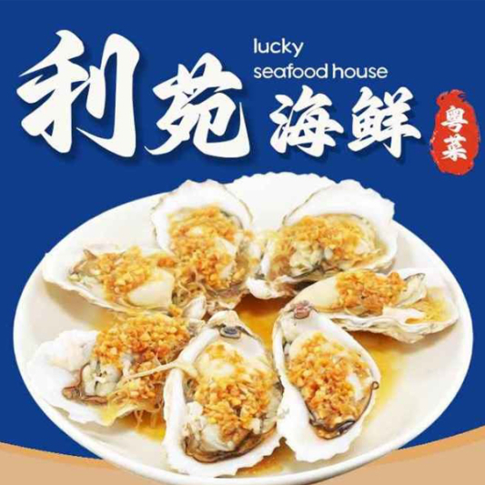 Fried Vancouver Clams with Vermicelli & Wine 辣酒粉絲煮蚬
