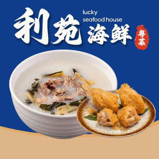 47. Congee with Dried Vegetables & Pork and Deep Fried Taro Dumplings