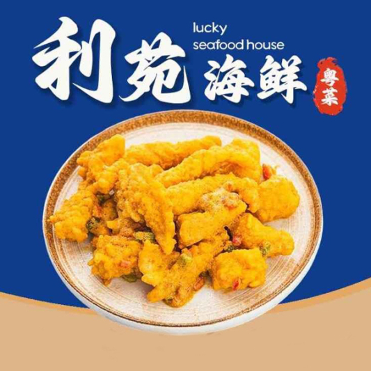 Deep Fried Squid with Salted Egg Yolk 金沙鮮魷