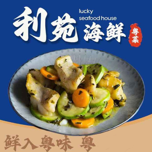 Fried Grouper Filet with Mixed Mushrooms 鮮珍菌炒黃旗大斑球