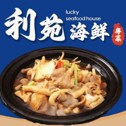 Fish's Maw & Mushrooms with Abalone Sauce in Hot Pot 魚肚鮑汁扣雜菌煲